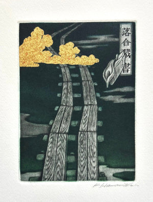 - Oze (Oze Marshland), EX - LIBRIS, 2007 - Katsunori Hamanishi - SAKURA FINE ART