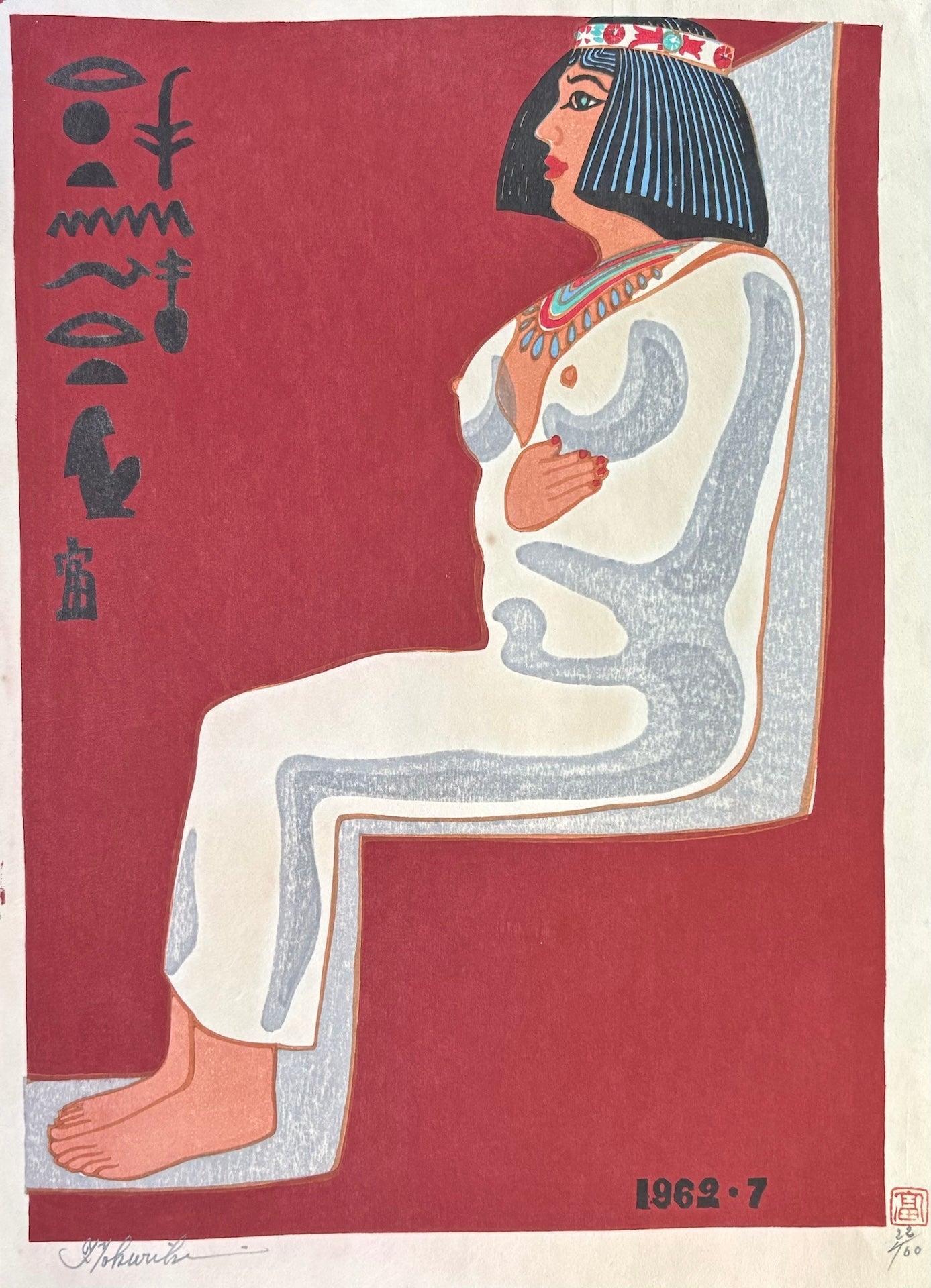 - Queen of Egypt - The Statue of Nefertite -