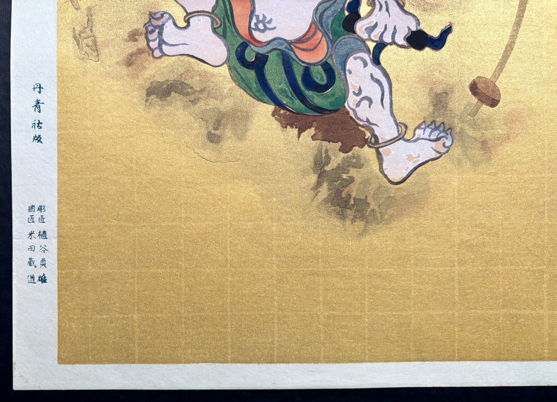  - Raijin - zu (Thunder God) - SAKURA FINE ART