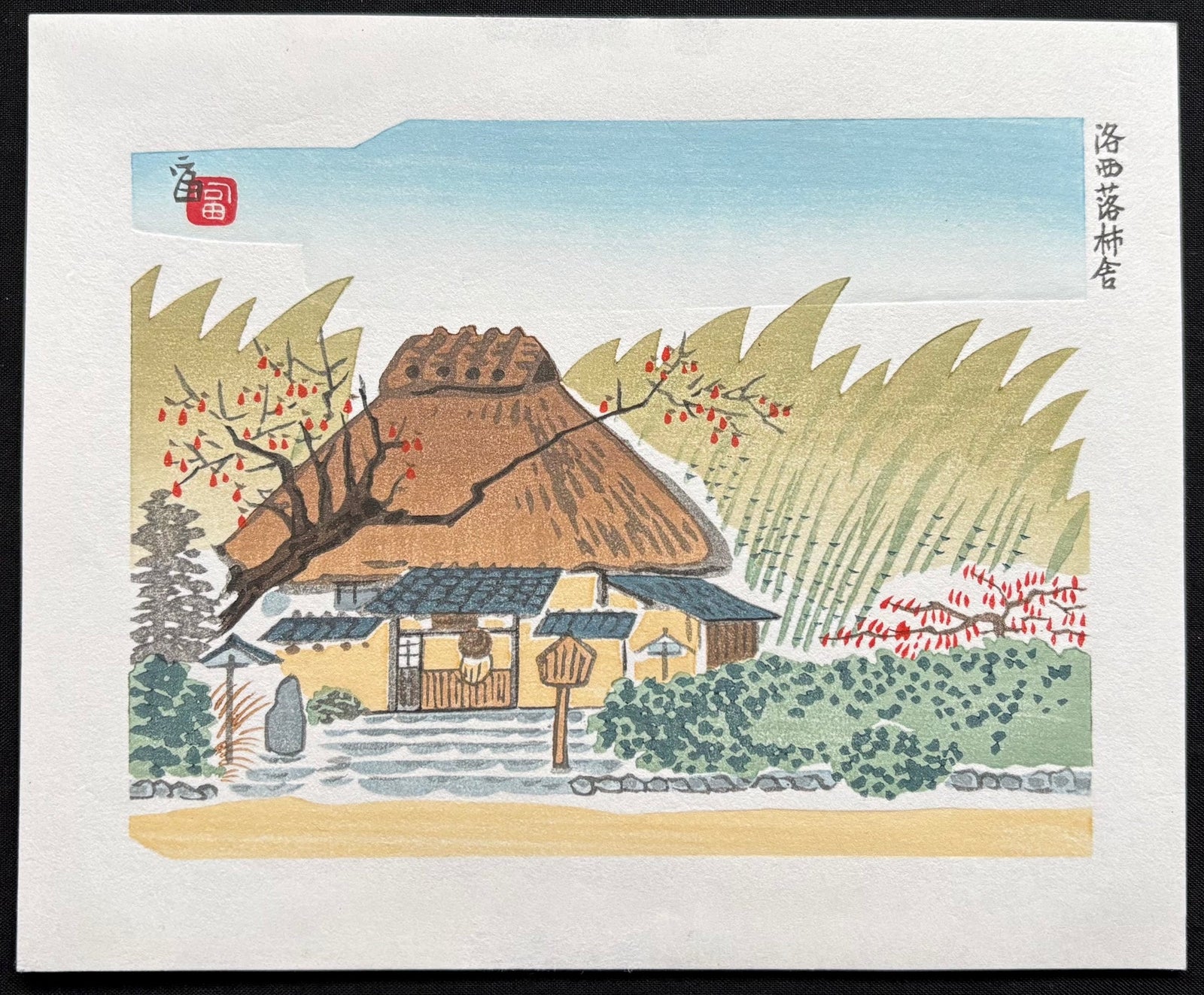  - Rakusei Rakusisha (Rakusisha, Kyoto) - Tomikichiro TokurikiSAKURA FINE ART