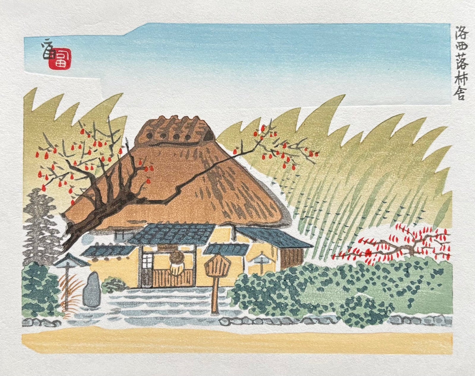  - Rakusei Rakusisha (Rakusisha, Kyoto) - Tomikichiro TokurikiSAKURA FINE ART