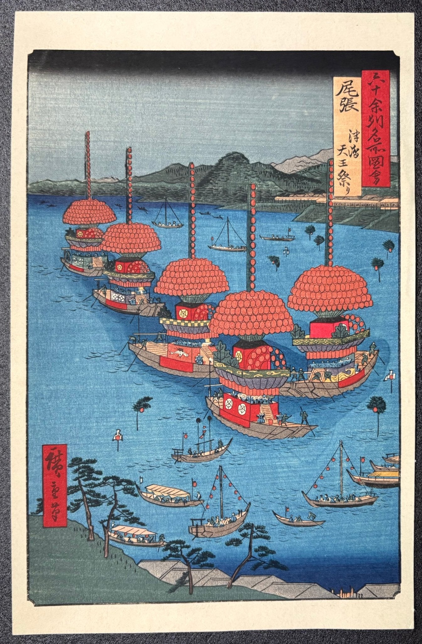  - Rokujûyoshû Meisho Zue: Tsushima Tennô Matsuri (Owari Province: Tsushima, Tennô Festival from the series Famous Places in the Sixty - odd Provinces) - Hiroshige Utagawa (1797 - 1858) - SAKURA FINE ART