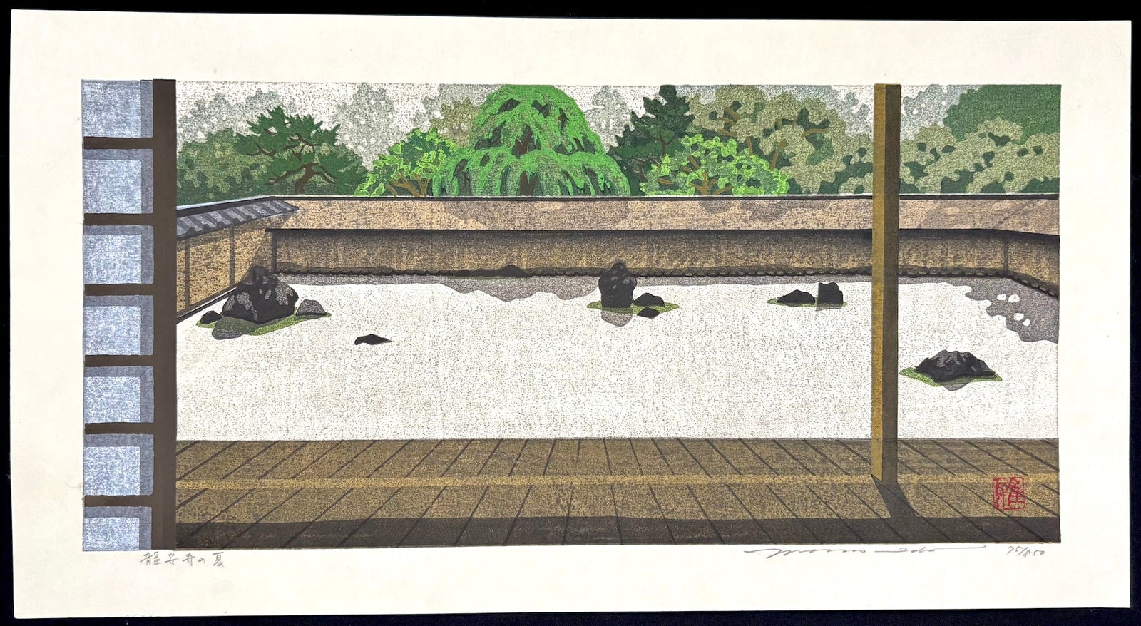 - Ryoan - ji no Natsu (Ryoan - ji Temple in Summer, Kyoto) - Masao Ido - SAKURA FINE ART