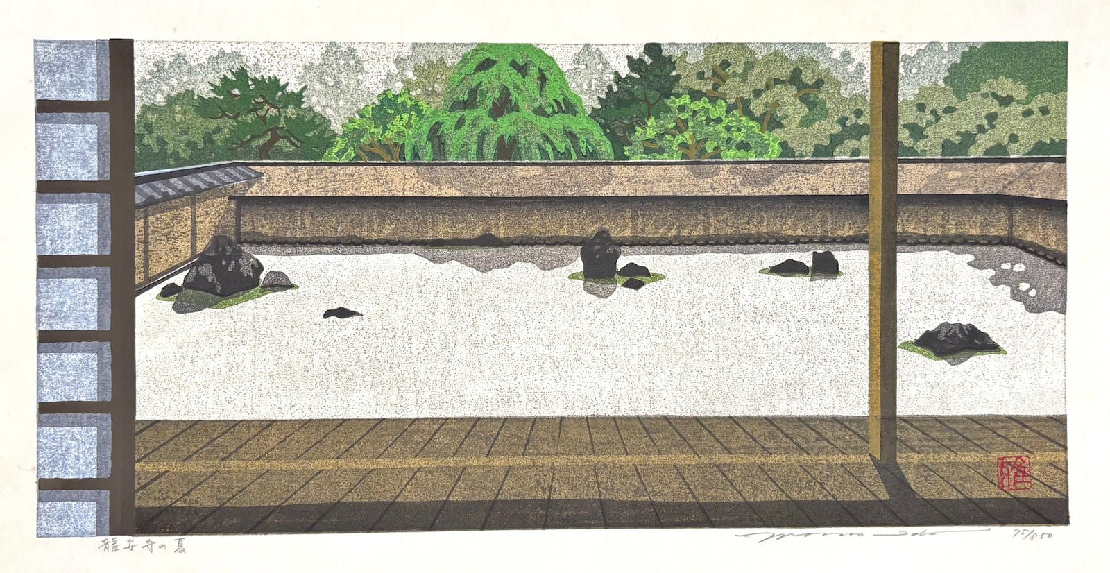  - Ryoan - ji no Natsu (Ryoan - ji Temple in Summer, Kyoto) - Masao Ido - SAKURA FINE ART