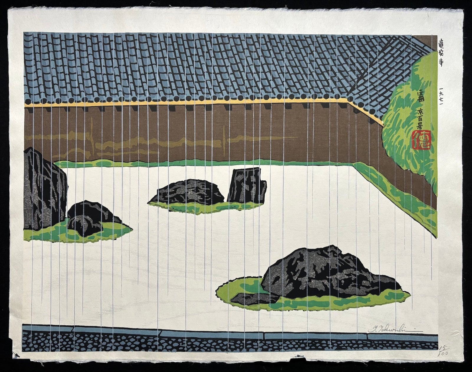  - Ryoan - ji (Ryoan - ji Temple in the Rain) - Tomikichiro Tokuriki - SAKURA FINE ART