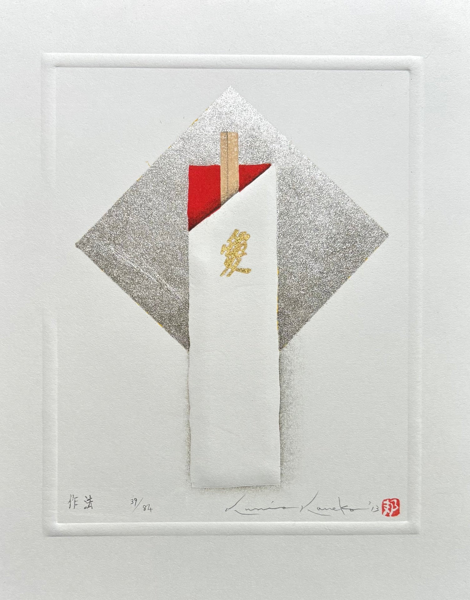  - Saho (Manners) - Kunio Kaneko - SAKURA FINE ART