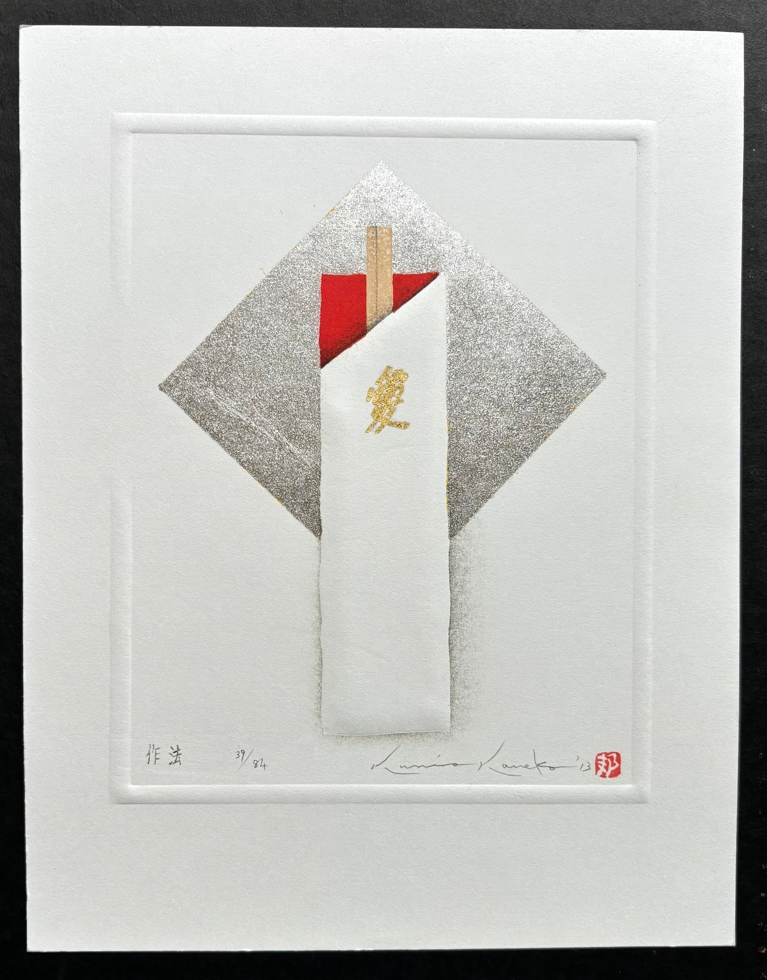  - Saho (Manners) - Kunio Kaneko - SAKURA FINE ART