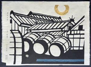  - Sake Tsukuru Ie (The Sake - Brewing House) - Taizo Minagawa - SAKURA FINE ART