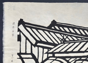  - Sake Tsukuru Ie (The Sake - Brewing House) - Taizo Minagawa - SAKURA FINE ART