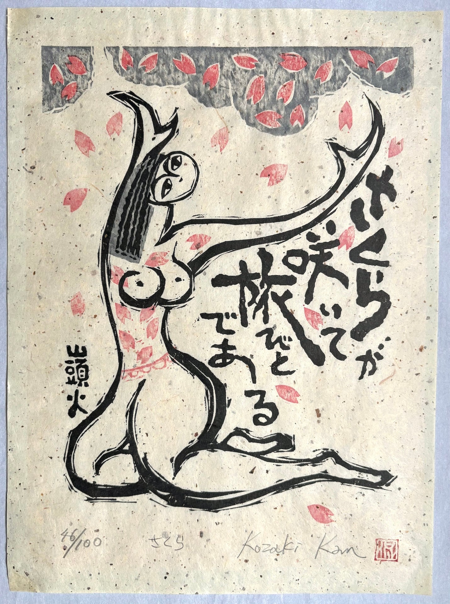  - Sakura (Cherry Blossoms) - Kan Kozaki - SAKURA FINE ART