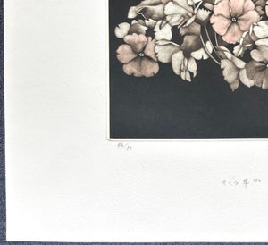 - Sakura-sō '92 (Japanese Primrose '92) - Kaoru Saito - SAKURA FINE ART