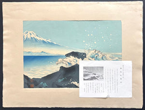 - Satta Tōge Kaigan (The Coast at Satta Pass, from the series Thirty-six Views of Mt. Fuji) - Tomikichiro Tokuriki - SAKURA FINE ART