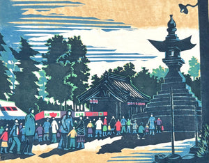  - Scenery of Kibitsuhiko Shrine, Okayama - Osamu Ueda - SAKURA FINE ART