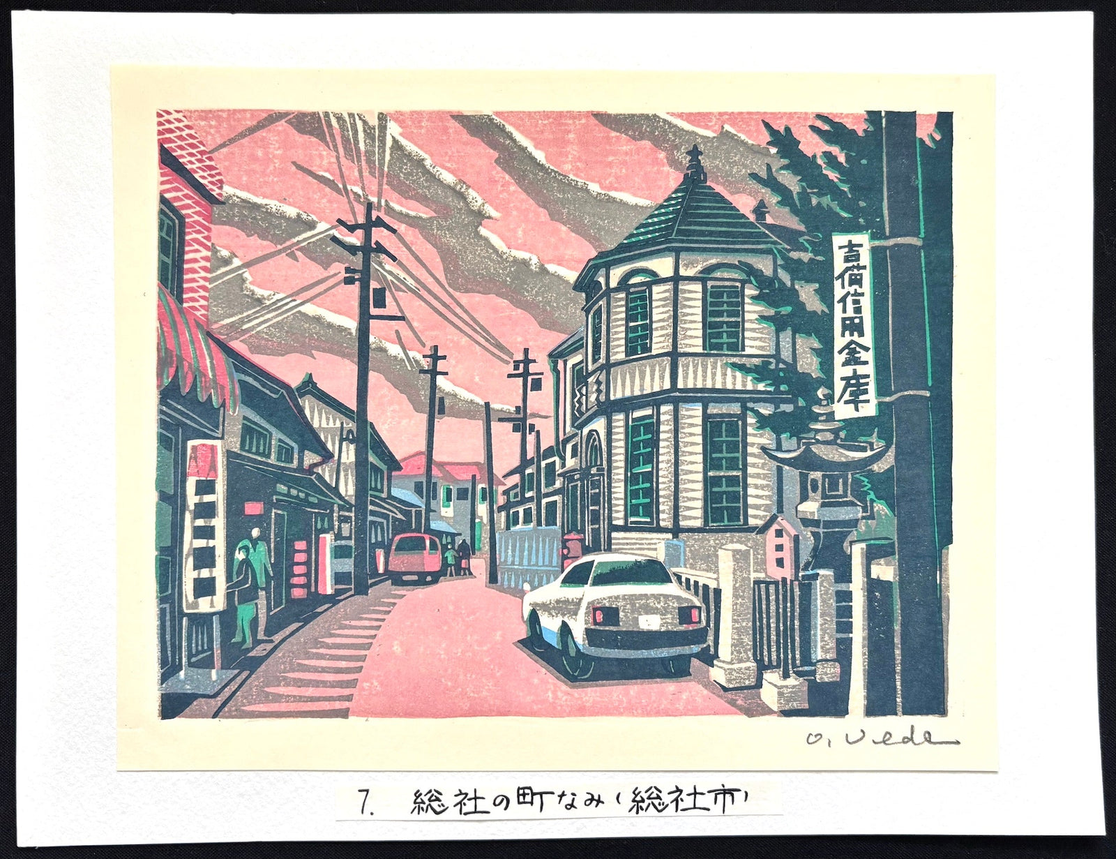  - Scenery of Soja, Okayama - Osamu Ueda - SAKURA FINE ART