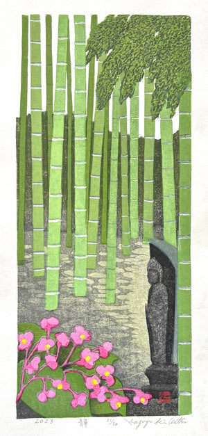  - Sei (Stillness) - Kazuyuki Ohtsu - SAKURA FINE ART