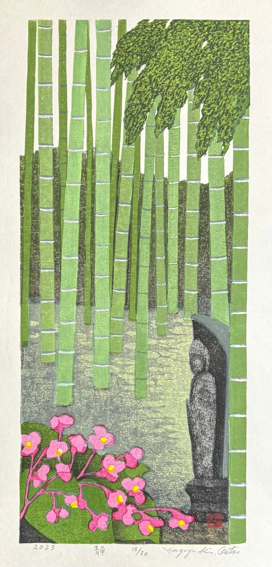  - Sei (Stillness) - Kazuyuki Ohtsu - SAKURA FINE ART