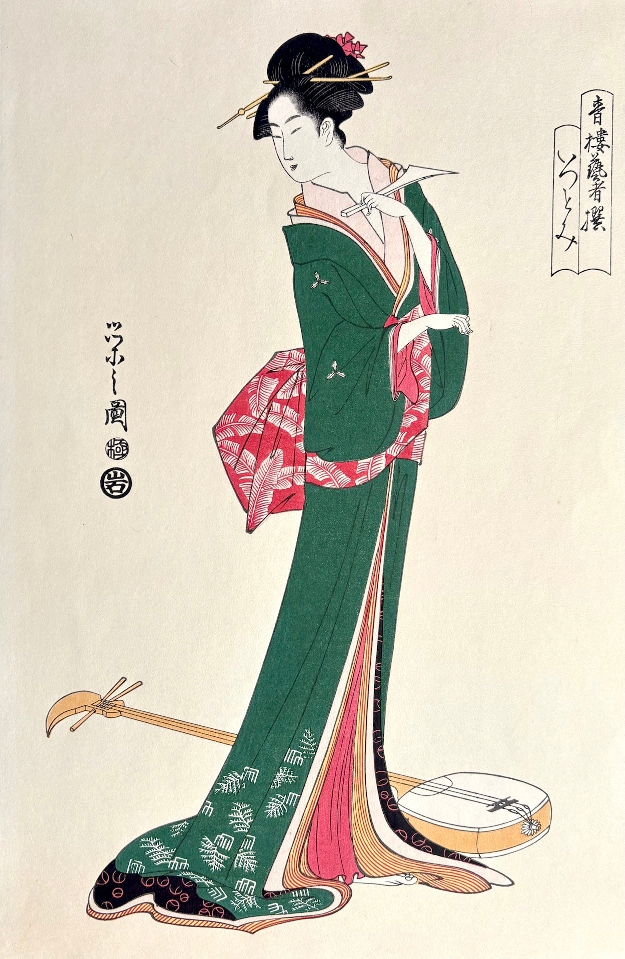  - Seirō Geisha Itsutomi (Geishas of the Pleasure Quarters: Itsutomi) - Eishi - SAKURA FINE ART