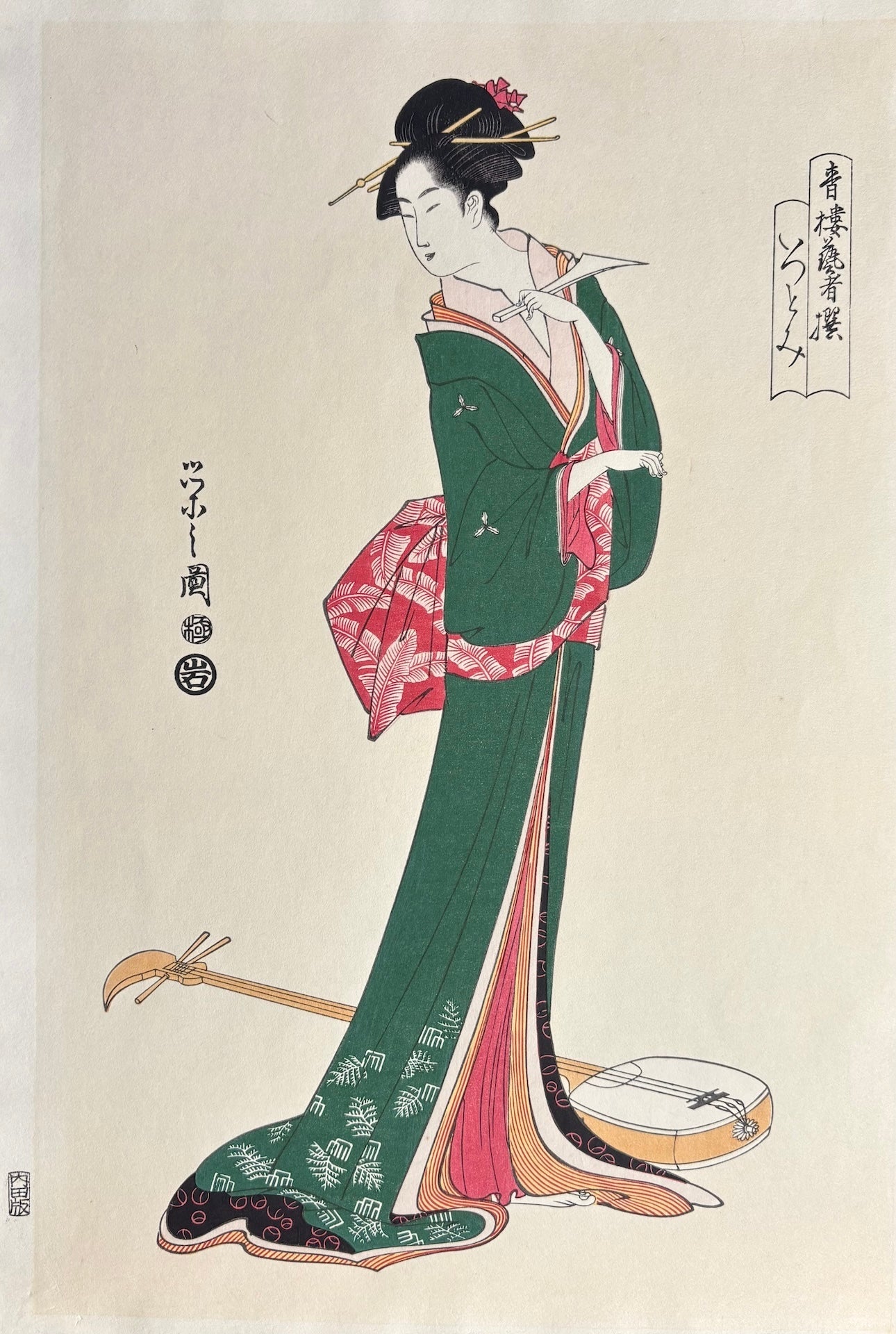  - Seirō Geisha Itsutomi (Geishas of the Pleasure Quarters: Itsutomi) - Eishi - SAKURA FINE ART