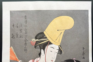 - Seirō Niwaka Onna Geisha no Bu (Women Performers of the Yoshiwara Niwaka Festival, From the series Seirō Niwaka Onna Geisha no Bu) - Kitagawa Utamaro (1753-1806) - SAKURA FINE ART