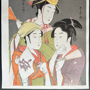 - Seirō Niwaka Onna Geisha no Bu (Women Performers of the Yoshiwara Niwaka Festival, From the series Seirō Niwaka Onna Geisha no Bu) - Kitagawa Utamaro (1753-1806) - SAKURA FINE ART