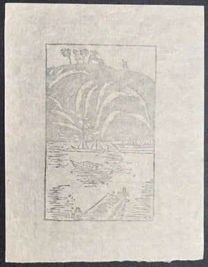  - Seki no Gohonmatsu (Five Pine Trees of the Inlet) - Unichi Hiratsuka - SAKURA FINE ART
