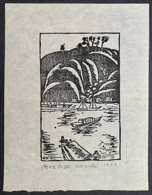  - Seki no Gohonmatsu (Five Pine Trees of the Inlet) - Unichi Hiratsuka - SAKURA FINE ART