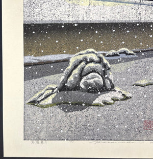  - Sekitei Kangetsu (Stone Garden and Cold Moon) - Masao Ido - SAKURA FINE ART