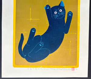  - Senkyaku Banrai (2) Blue Cat (Many guests are to come one after another - Blue Cat) - Tadashige Nishida - SAKURA FINE ART