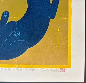  - Senkyaku Banrai (2) Blue Cat (Many guests are to come one after another - Blue Cat) - Tadashige Nishida - SAKURA FINE ART