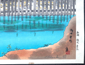  - Seta no Karahashi (Karahashi Bridge, Seta) from the series “Eight Views of Ōmi Province" (Copy) - Tomikichiro Tokuriki - SAKURA FINE ART
