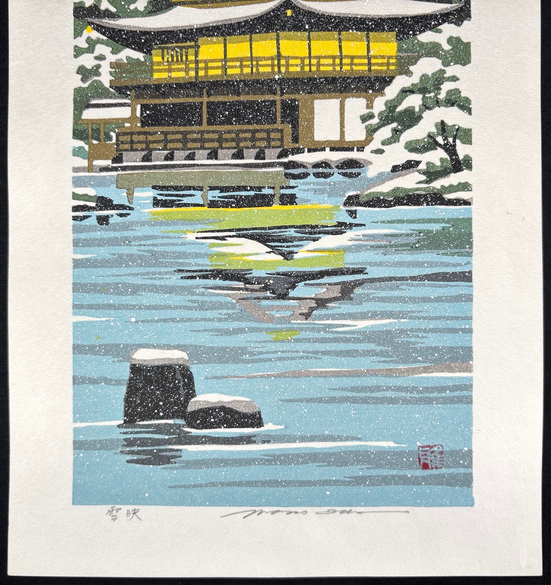  - Setsuei (Shining in the Snow, Kyoto) - Masao Ido - SAKURA FINE ART