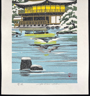  - Setsuei (Shining in the Snow, Kyoto) - Masao Ido - SAKURA FINE ART