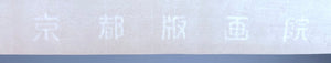  - Shashin - ya, Zoku Showa Shokugyō E - zukushi (Photographer, Continuing Depictions of Occupations in Showa Era) - Sanzō Wada - SAKURA FINE ART