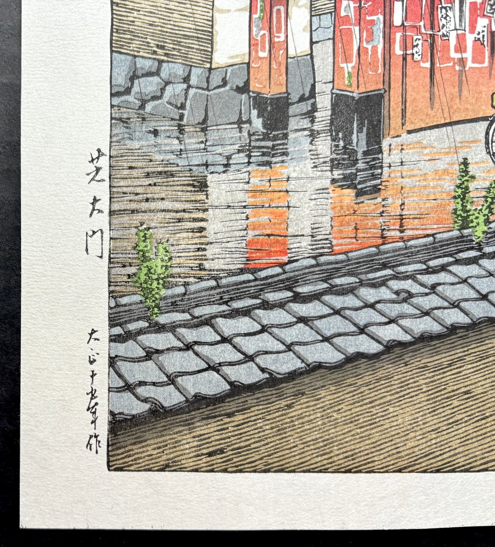  - Shiba Daimon (The Great Gate at Shiba) - Hasui Kawase - SAKURA FINE ART