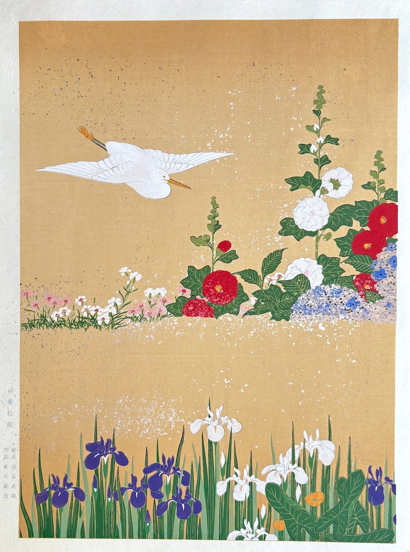  - Shiki Kacho - zu (Birds and Flowers of the Four Seasons) - Hoitsu Sakai - SAKURA FINE ART