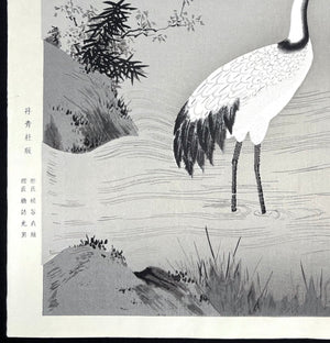  - Shiki Kacho - zu (Flowers and Birds of the Four Seasons) - Motonobu Kano - SAKURA FINE ART