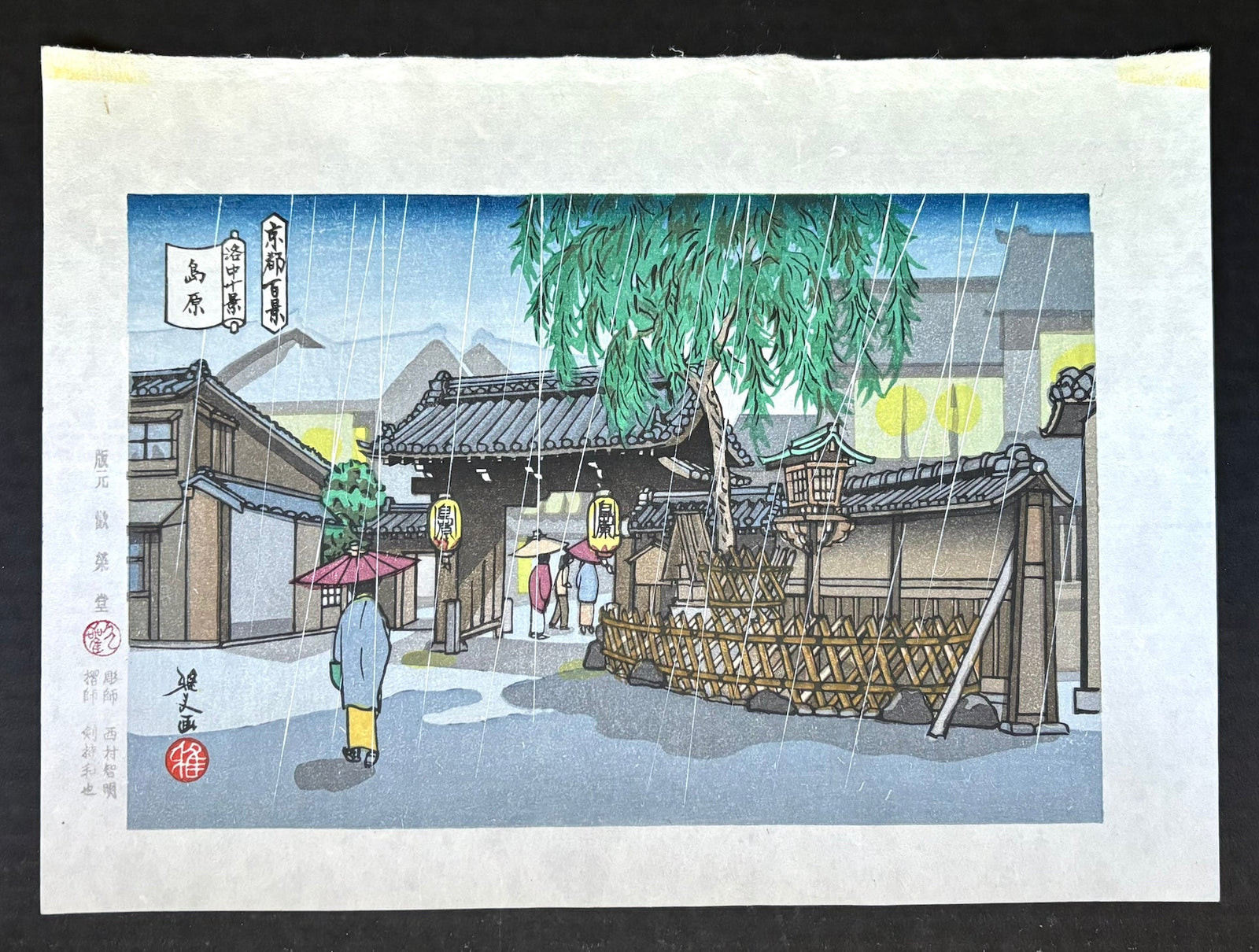  - Shimabara (Shimabara in the Rain, Kyoto) - Masao Ido - SAKURA FINE ART