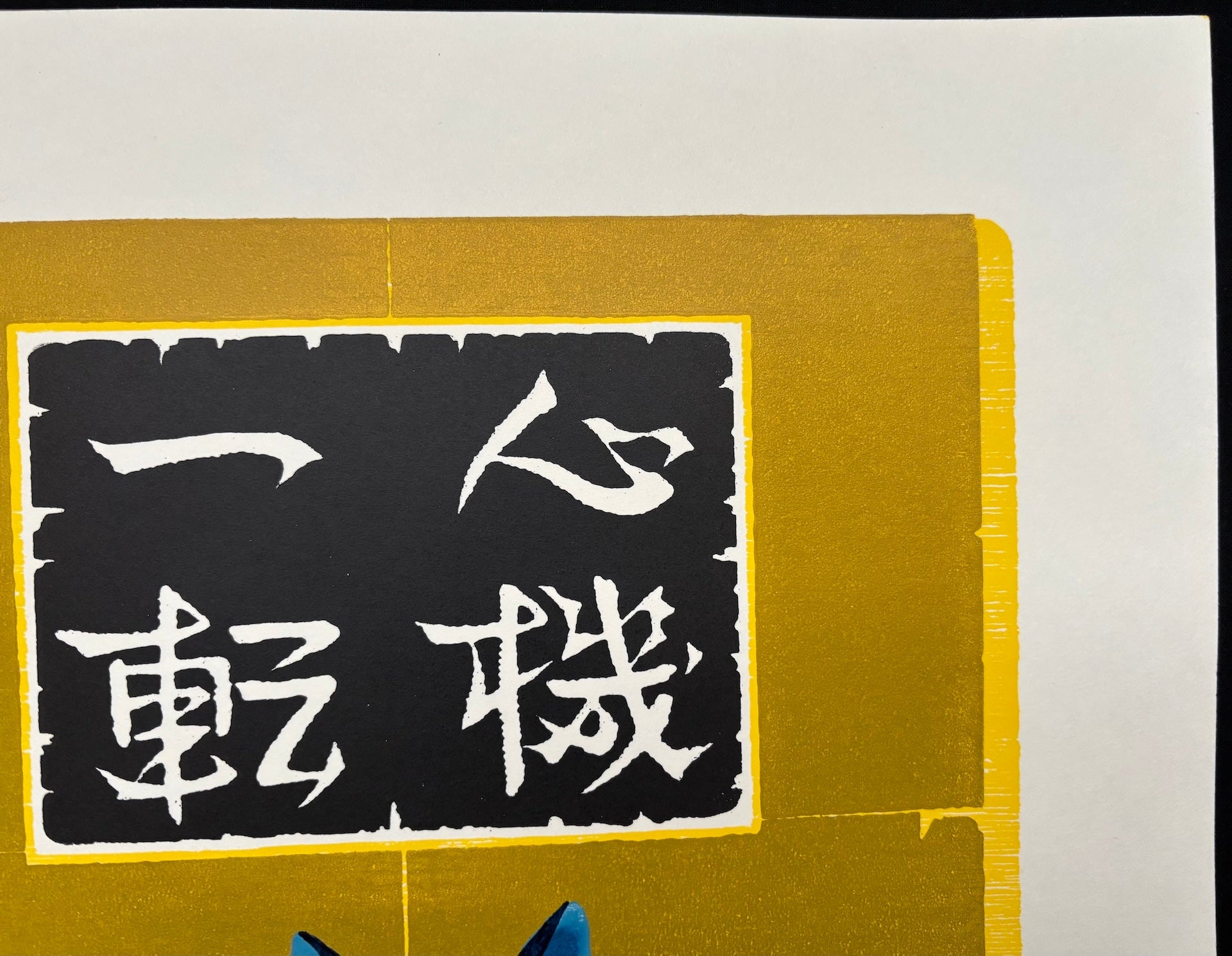  - Shinki Itten 5 - Blue Cat (Change Mind and Try Again - Blue Cat) - Tadashige Nishida - SAKURA FINE ART