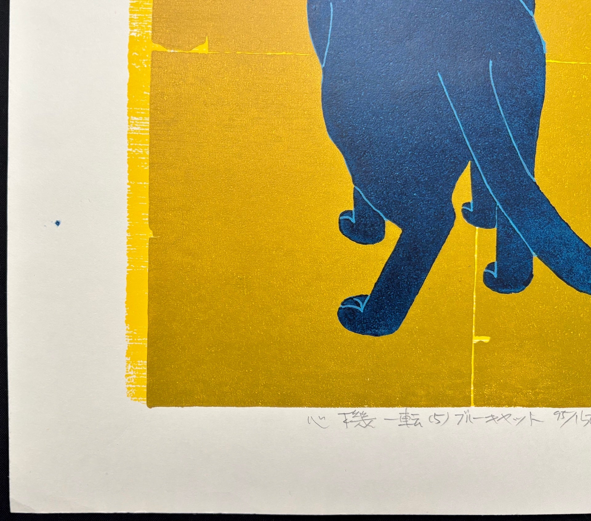  - Shinki Itten 5 - Blue Cat (Change Mind and Try Again - Blue Cat) - Tadashige Nishida - SAKURA FINE ART