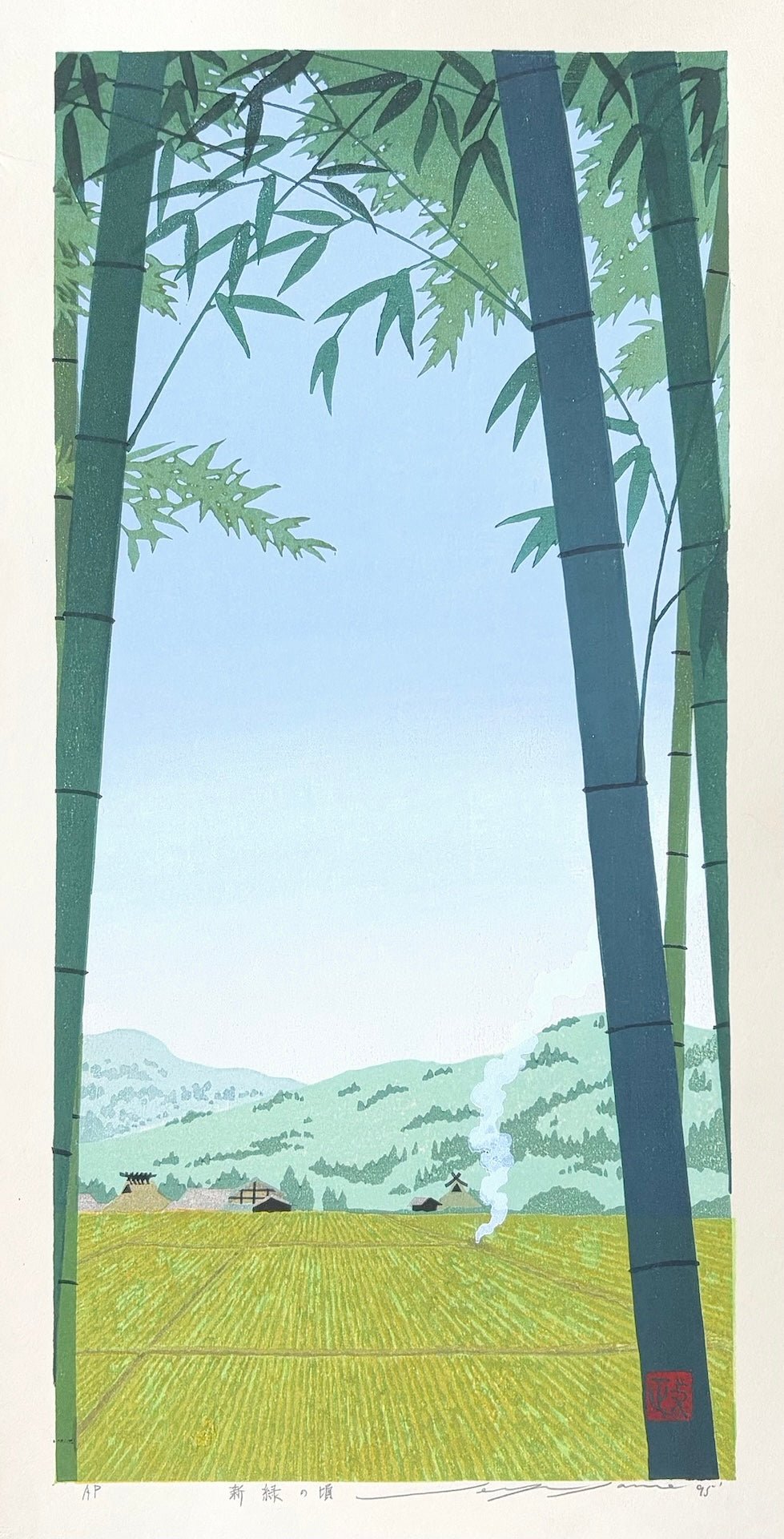  - Shinryoku no Koro (Early Summer) - Seiji Sano - SAKURA FINE ART