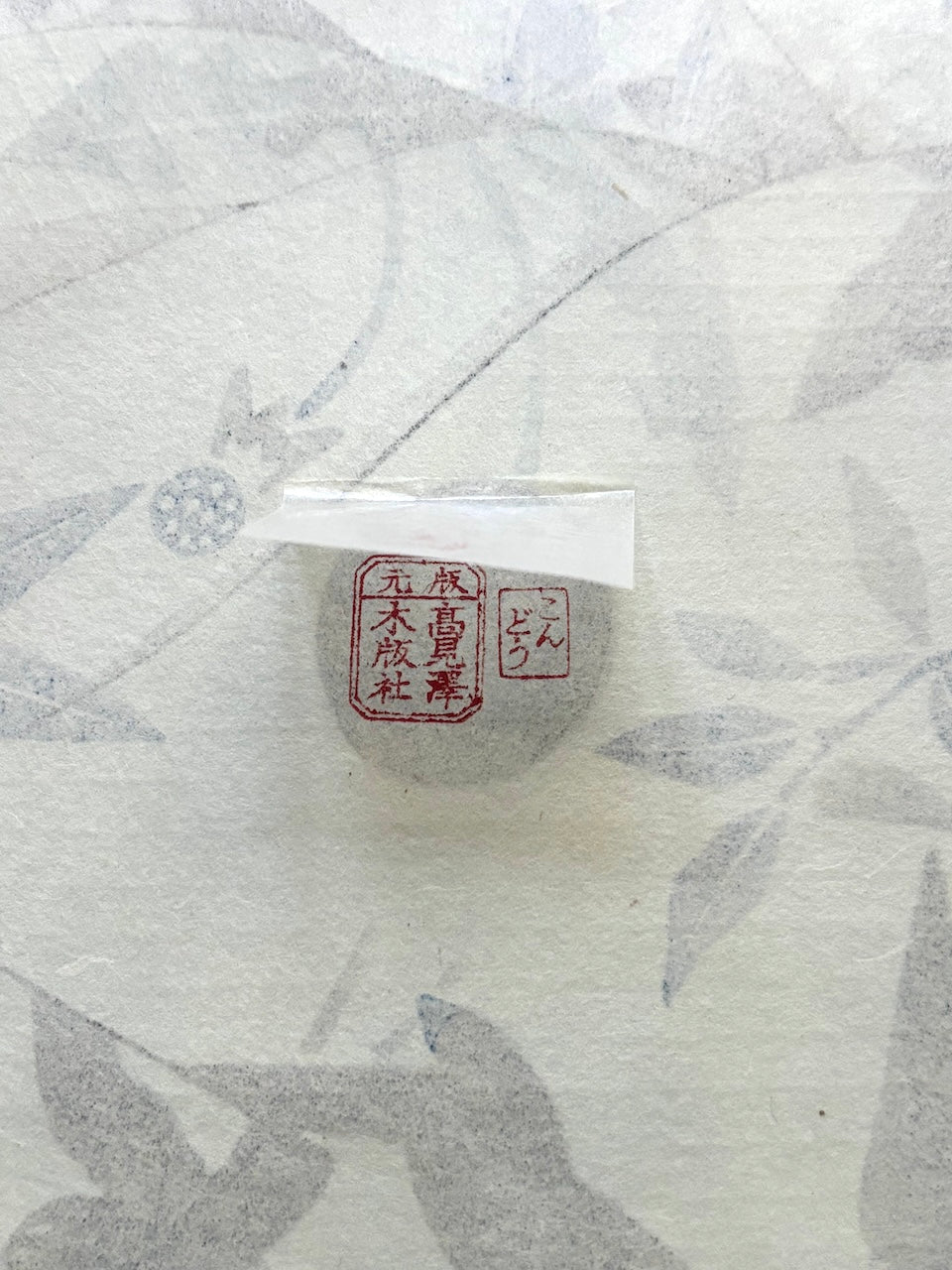  - Shirabe (Enchanting Melody) - 　 - Shinmei Kato - SAKURA FINE ART