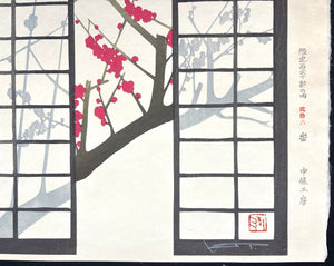  - Shoji ni Ume (Plum Blossoms Through the Shoji) - Kiyoshi Tanaka - SAKURA FINE ART
