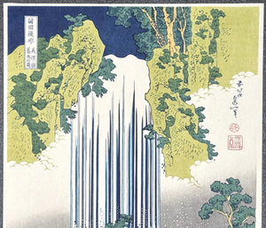- Shokoku taki meguri, Mino no Kuni Yōrō no taki (Yōrō Waterfall in Mino Province, from the series A Tour of Waterfalls in Various Provinces) - Katsushika Hokusai (1760-1849) - SAKURA FINE ART
