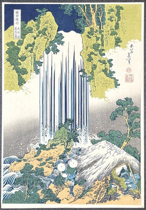 - Shokoku taki meguri, Mino no Kuni Yōrō no taki (Yōrō Waterfall in Mino Province, from the series A Tour of Waterfalls in Various Provinces) - Katsushika Hokusai (1760-1849) - SAKURA FINE ART
