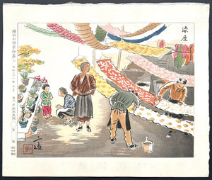  - Some - ya, Zoku Showa Shokugyō E - zukushi (Dyer, Continuing Depictions of Occupations in Showa Era) - Sanzō Wada - SAKURA FINE ART