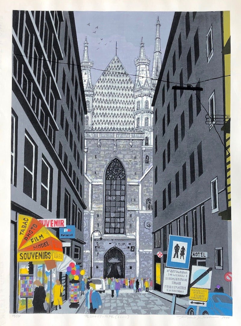  - St. Stephen's Cathedral (Wien) - Fumio Kitaoka - SAKURA FINE ART