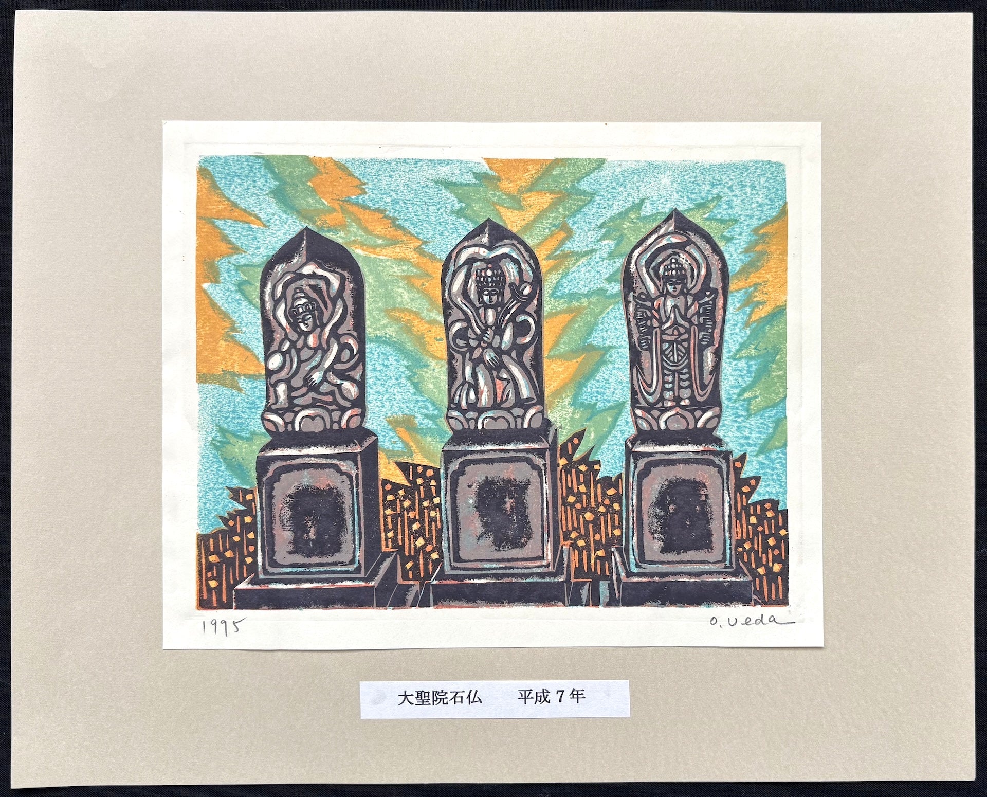  - Stone Statues at Daisho - in Temple, Miyajima - Osamu Ueda - SAKURA FINE ART