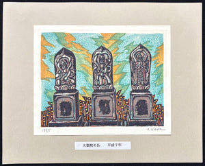  - Stone Statues at Daisho - in Temple, Miyajima - Osamu Ueda - SAKURA FINE ART