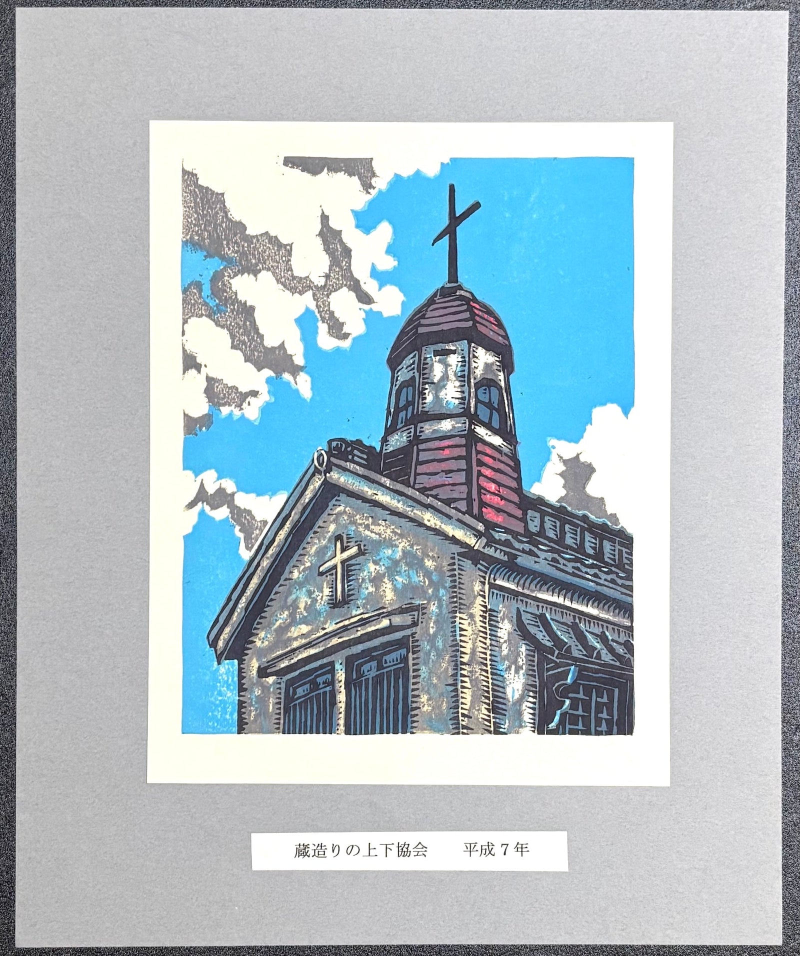 - Storehouse-Style Jōge Church - Osamu Ueda - SAKURA FINE ART