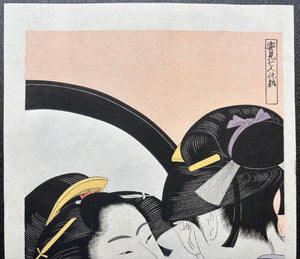  - Sugatami Shichinin Kesho: Bin Naoshi (Seven Beauties at the Mirror: Woman Fixing her Hair) - Utamaro Kitagawa - SAKURA FINE ART